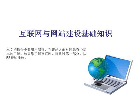 网站建设培训资料大全_员工培训档案包括哪些内容整理)